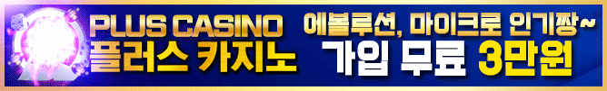 플러스카지노_$1731426173502036435.gif 플러스카지노.gif